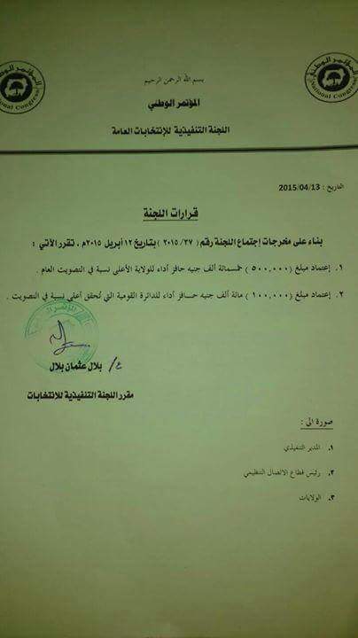 sudansudansudansudansudansudansudansudansudan15.jpg Hosting at Sudaneseonline.com