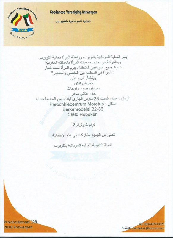 sudansudansudansudansudansudansudansudansudan2015.jpg Hosting at Sudaneseonline.com