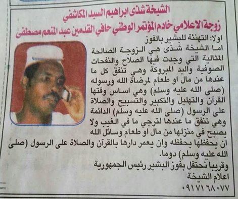 sudansudansudansudansudansudansudansudansudan38.jpg Hosting at Sudaneseonline.com