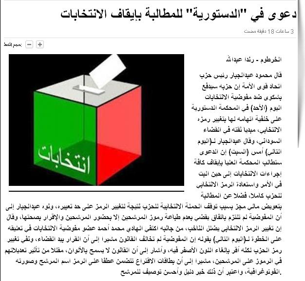 sudansudansudansudansudansudansudansudansudansudan.JPG Hosting at Sudaneseonline.com