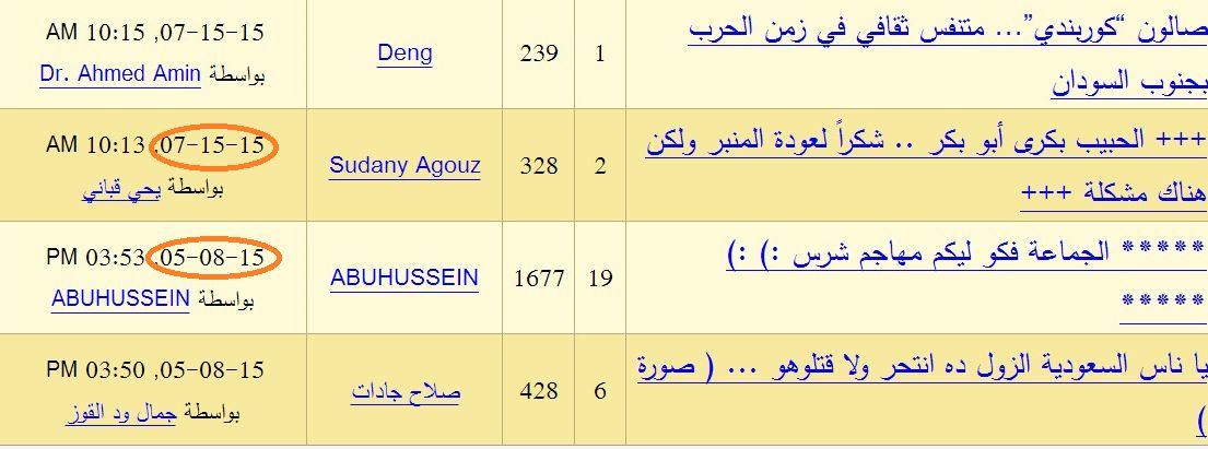 sudansudansudansudansudansudansudansudansudansudansudan26.jpg Hosting at Sudaneseonline.com