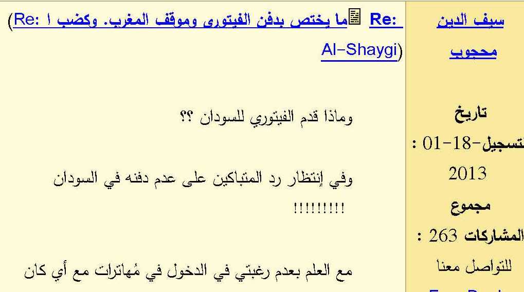 sudansudansudansudansudansudansudansudansudansudansudansudansudan3.jpg Hosting at Sudaneseonline.com