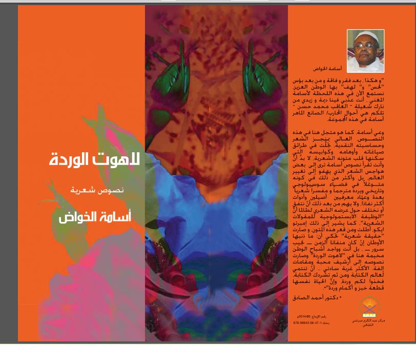 sudansudansudansudansudansudansudansudansudansudansudansudansudansudansudan.JPG Hosting at Sudaneseonline.com