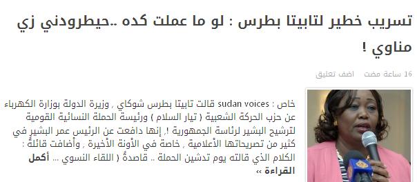 tabita.JPG Hosting at Sudaneseonline.com