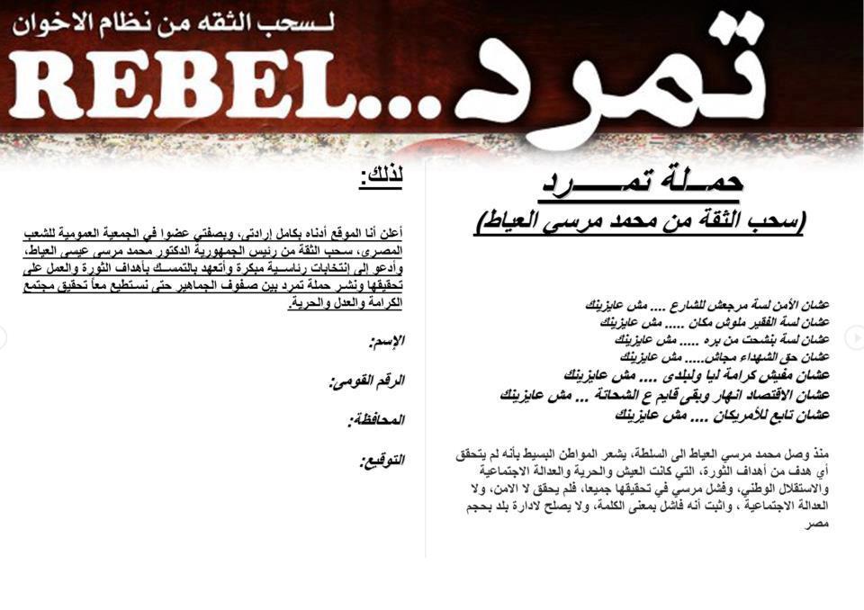 tamrood.jpg Hosting at Sudaneseonline.com