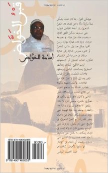 tombbackcover.jpg Hosting at Sudaneseonline.com