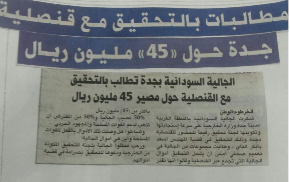 untitled1.JPG Hosting at Sudaneseonline.com