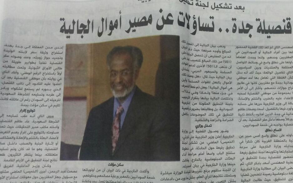 untitled3.JPG Hosting at Sudaneseonline.com