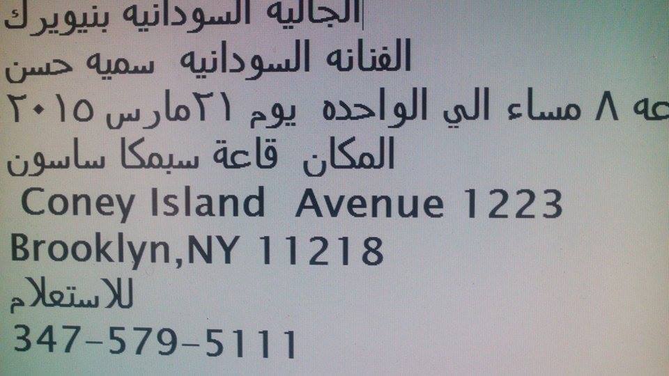 walima2_n.jpg Hosting at Sudaneseonline.com