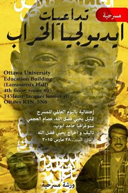 yahiafadllala2.jpg Hosting at Sudaneseonline.com