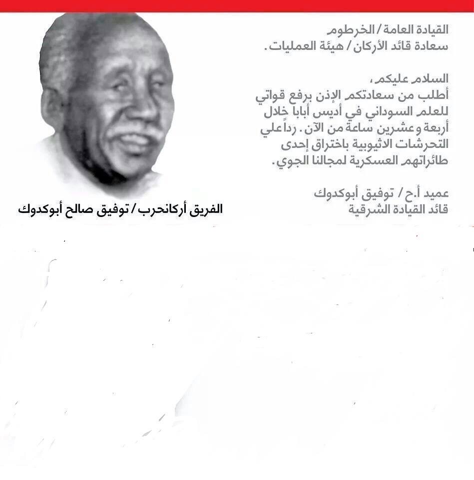 10403232_756638237722022_4841117307206000675_n.jpg Hosting at Sudaneseonline.com