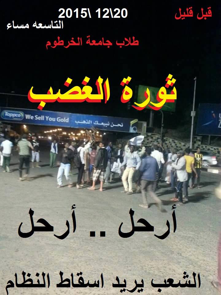 10411351_950352838390543_417911149868820534_n.jpg Hosting at Sudaneseonline.com