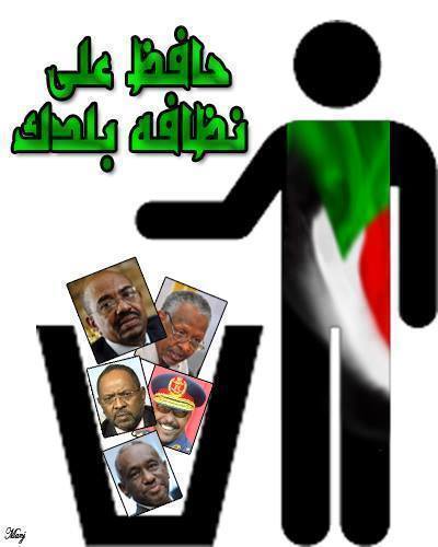 10429352_1499488303661763_163935658726967295_n4.jpg Hosting at Sudaneseonline.com