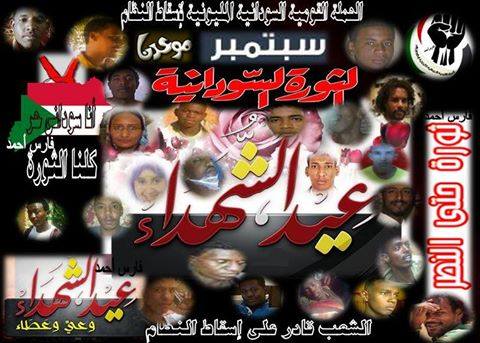 10502524_10204686709278387_2161606781473692292_n.jpg Hosting at Sudaneseonline.com