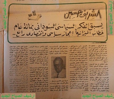 10980170_933611.jpg Hosting at Sudaneseonline.com