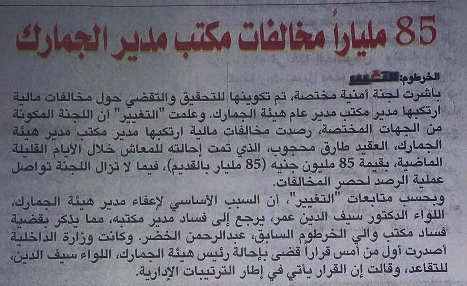 11051805_10206472340302231_6914011370894057631_n1.jpg Hosting at Sudaneseonline.com