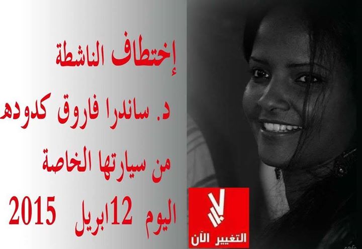 11150143_947161228661495_8132698245994945234_n.jpg Hosting at Sudaneseonline.com