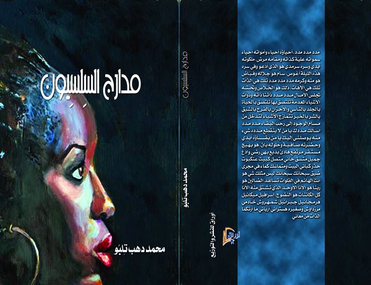 11150280_748572881930331_3784709139366361347_n.jpg Hosting at Sudaneseonline.com