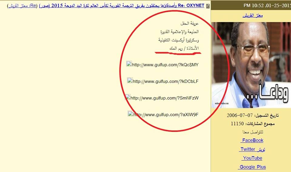 11218940_458944064289719_3571584457630668011_n.jpg Hosting at Sudaneseonline.com