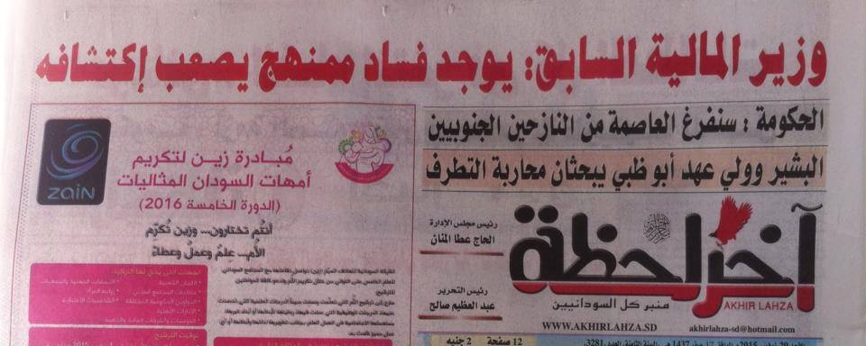 11232178_10206655200153613_2887975529109781918_n.jpg Hosting at Sudaneseonline.com