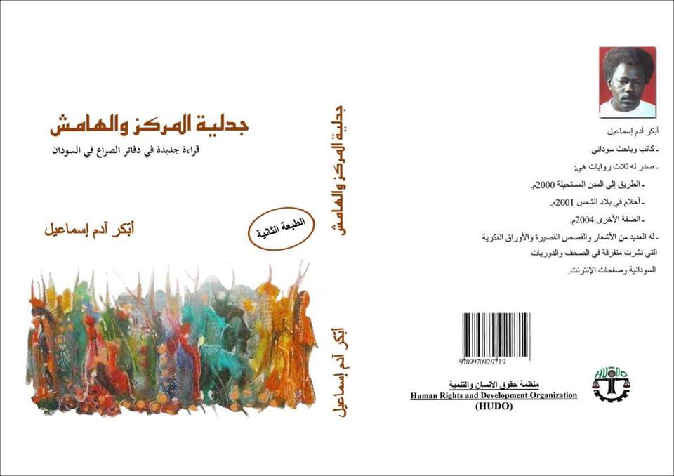 11892174_920851777985950_7418859016651799371_n.jpg Hosting at Sudaneseonline.com