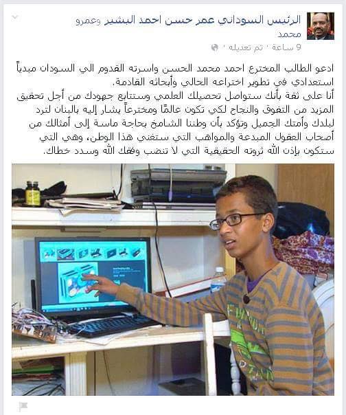 12021774_1641097246133641_2142142705_n.jpg Hosting at Sudaneseonline.com