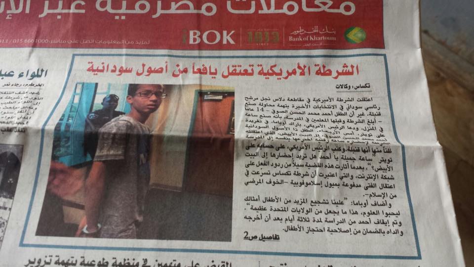 12021926_1641097242800308_7852489_n.jpg Hosting at Sudaneseonline.com