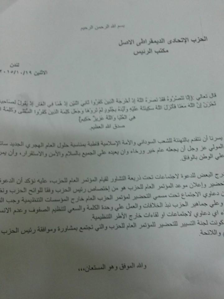12088049_489731187855745_789593121133732994_n.jpg Hosting at Sudaneseonline.com