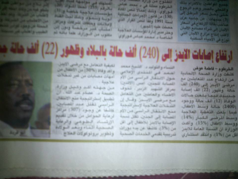 12106724_1648658668750096_3991981214491258203_n.jpg Hosting at Sudaneseonline.com