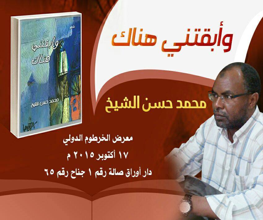 12112133_1003835243012084_6105313307083820056_n.jpg Hosting at Sudaneseonline.com