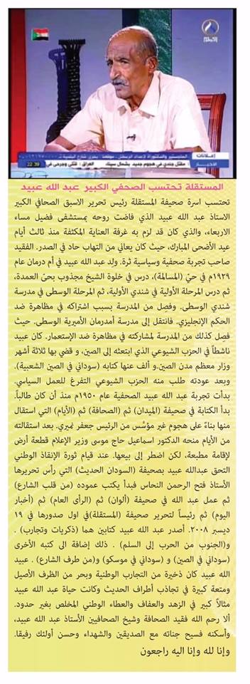 12118766_488605277968336_4498859729786271376_n.jpg Hosting at Sudaneseonline.com