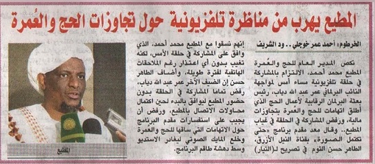 1212.jpg Hosting at Sudaneseonline.com