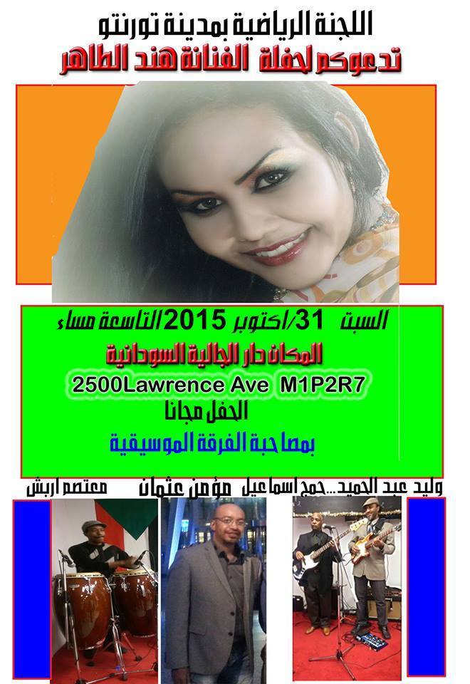 12179015_950506944995169_1399811497_n.jpg Hosting at Sudaneseonline.com