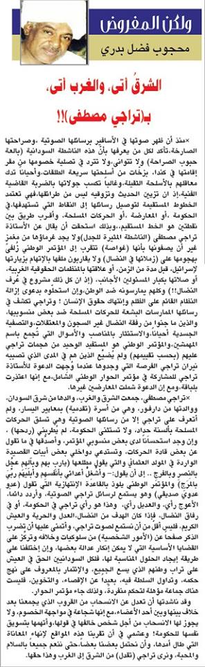 12191880_857375087713352_3281837876243208631_n.jpg Hosting at Sudaneseonline.com