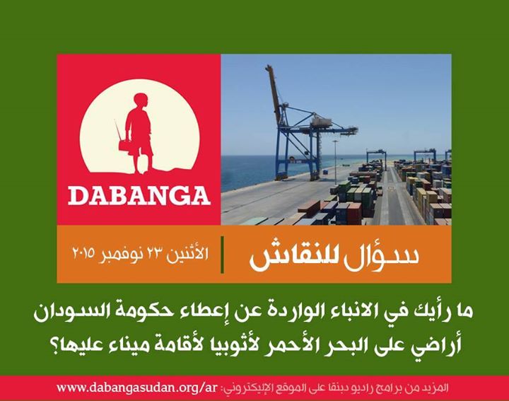 12289705_1160920693935826_8489148576341455931_n.jpg Hosting at Sudaneseonline.com