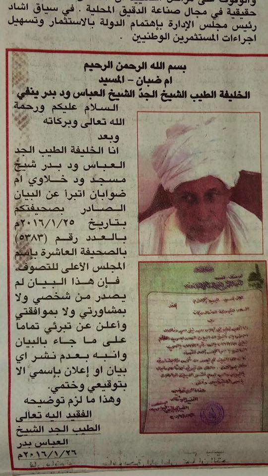 12651227_1107264925970539_6637865138450679691_n.jpg Hosting at Sudaneseonline.com