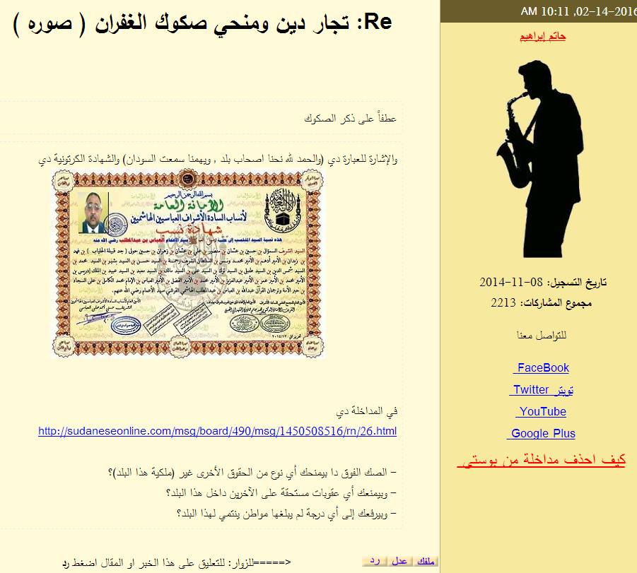 12745480_489616234555835_5449822251580933227_n.jpg Hosting at Sudaneseonline.com