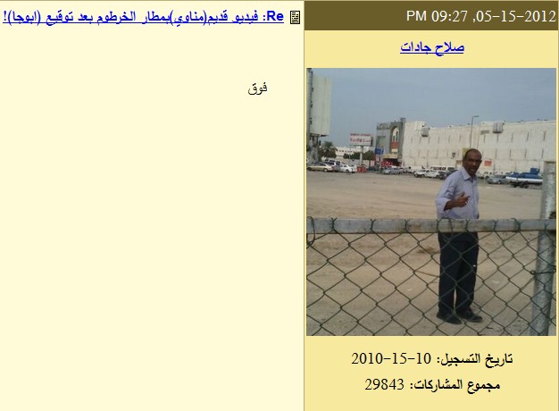 2015-12-26_1.jpg Hosting at Sudaneseonline.com