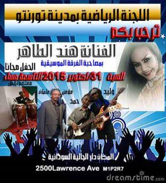 23.jpg Hosting at Sudaneseonline.com