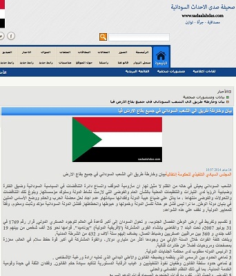254.jpg Hosting at Sudaneseonline.com