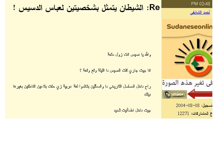 31.JPG Hosting at Sudaneseonline.com