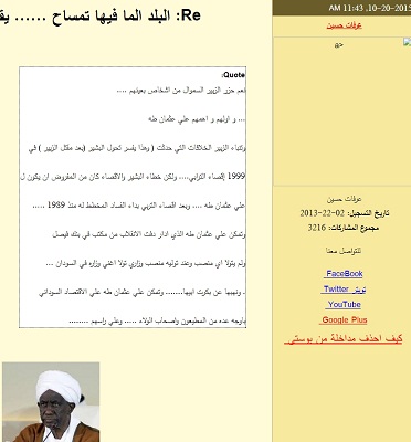 414.jpg Hosting at Sudaneseonline.com