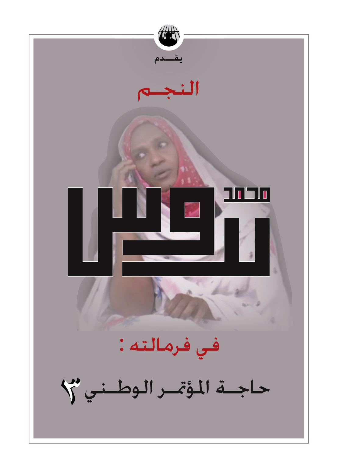 866371417.jpg Hosting at Sudaneseonline.com