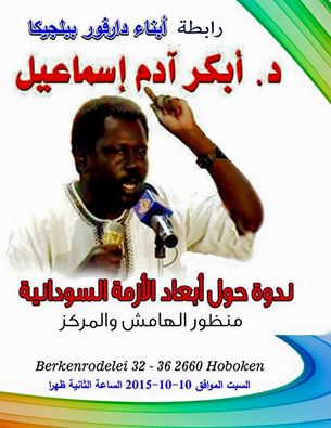 Abbakar2.jpg Hosting at Sudaneseonline.com