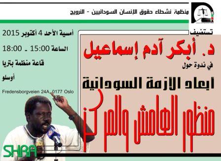 Abbakaradam.jpg Hosting at Sudaneseonline.com