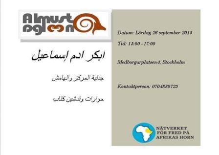 Abbakaradam1.jpg Hosting at Sudaneseonline.com