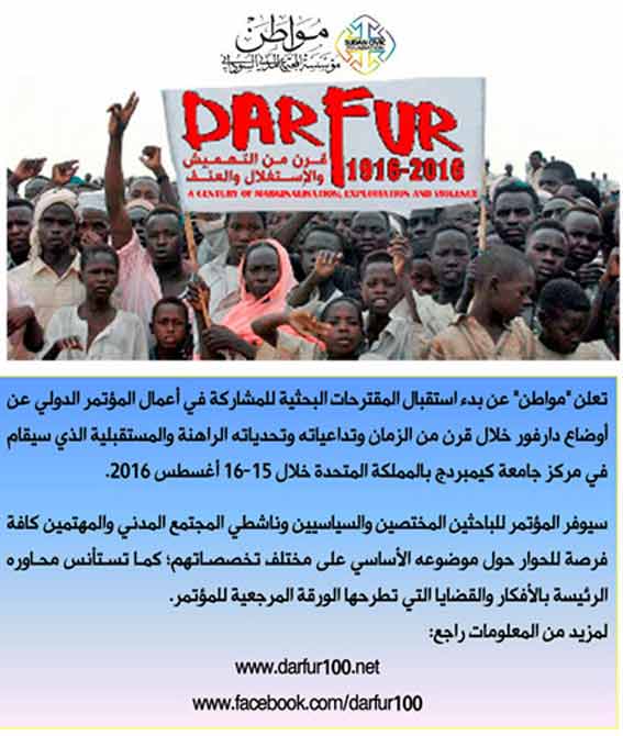 Darfur100SOL0.jpg 