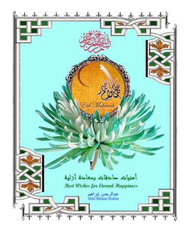 EIDPERSONAL2.jpg Hosting at Sudaneseonline.com