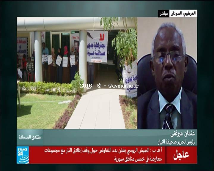 France24_353012207_V_27500_20160224_181837.jpg Hosting at Sudaneseonline.com