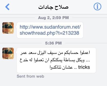 Gadat.jpg Hosting at Sudaneseonline.com